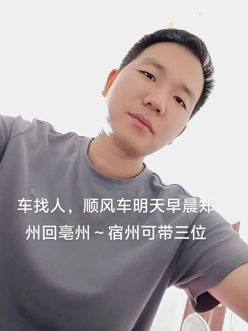 疫情新资讯，郑州到宿州最新信息