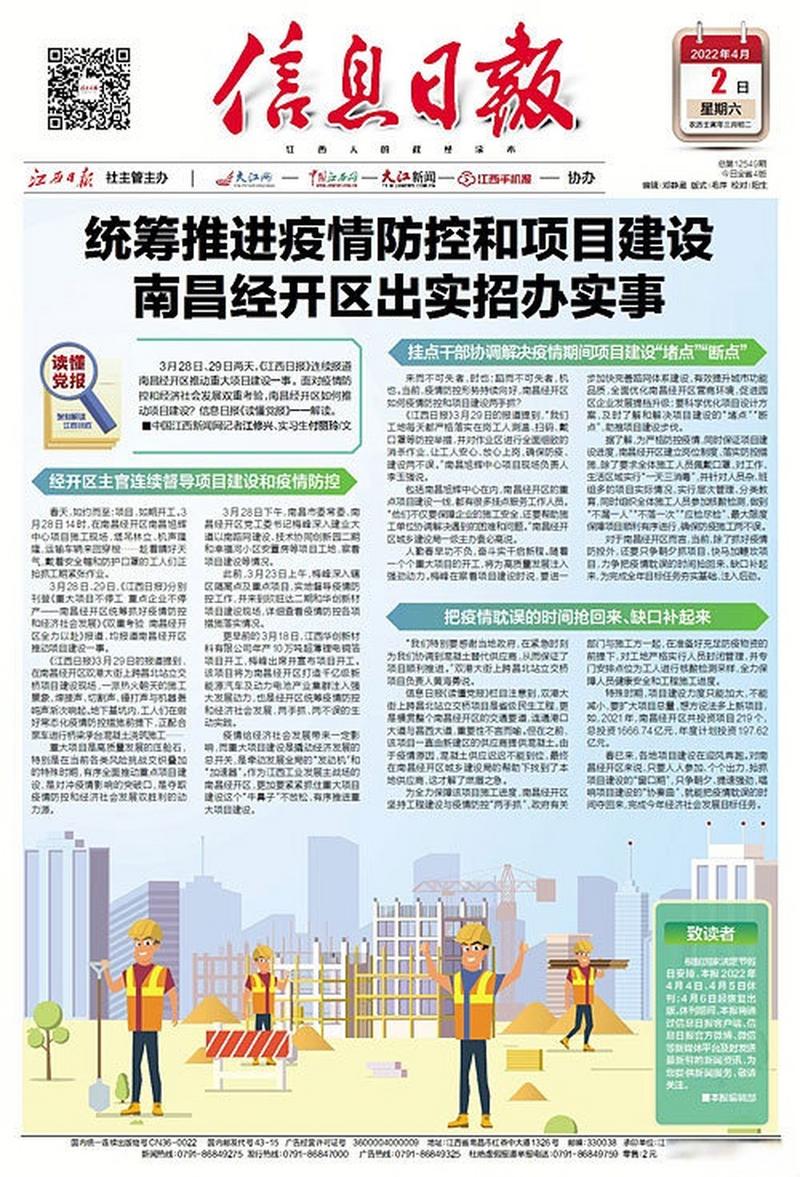 南昌市疫情防控指南，你根本搞不定？