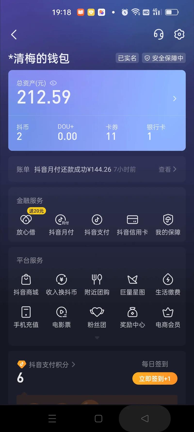 抖音赞平台,代活粉之王,抖币记录,赚取积分,不容错过!