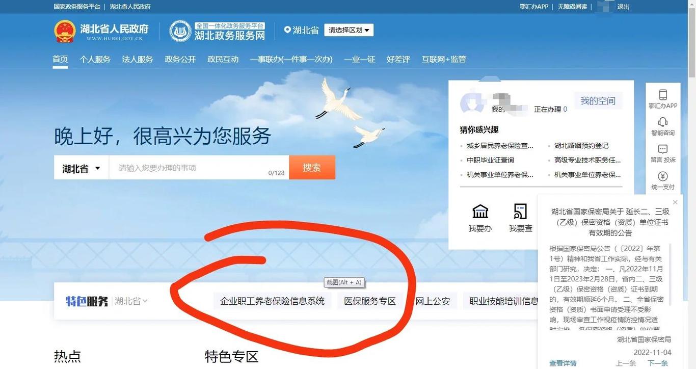 政务网站建设目的与意义