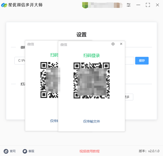 电脑微信显示正在登录的指南