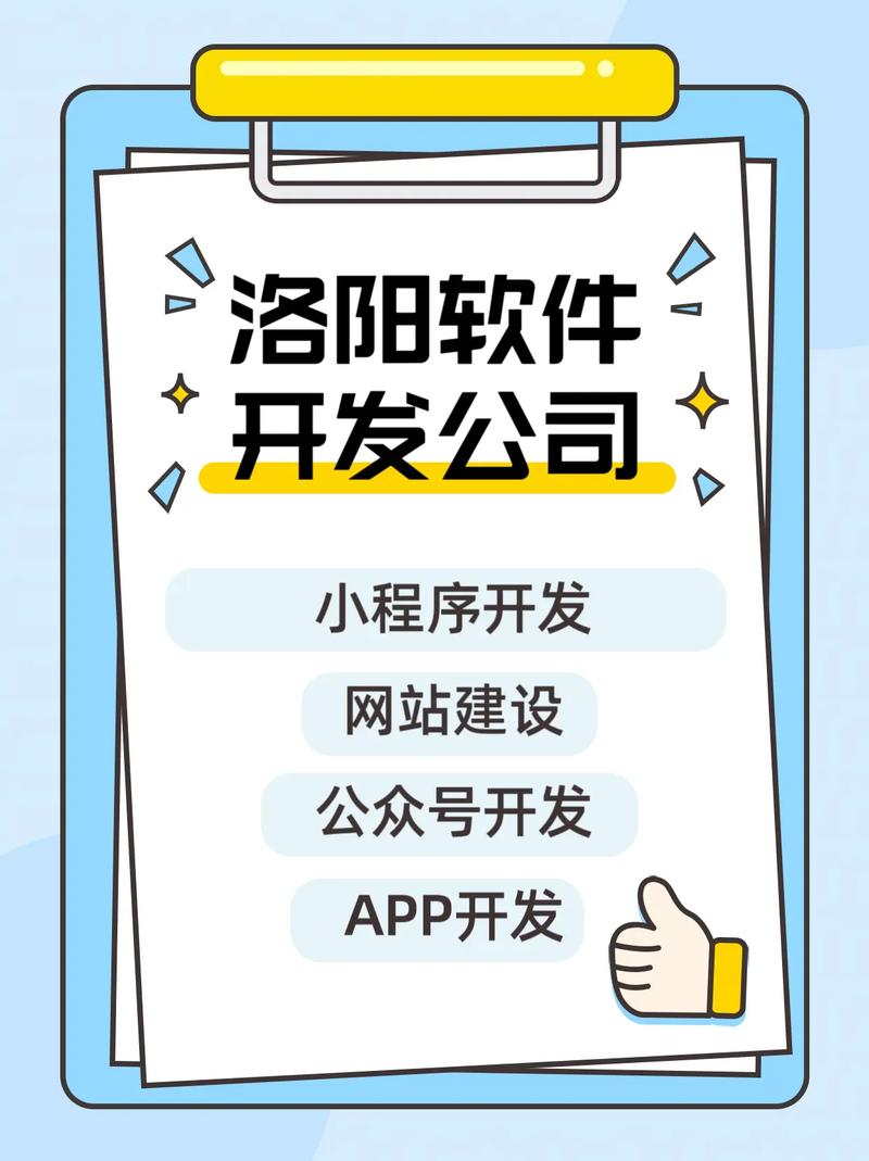 洛阳网站设计|洛阳网站开发|洛阳网站搭建，专业的网站设计与开发指南