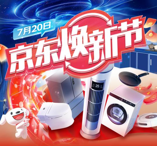京东电脑节,为您的电脑充电