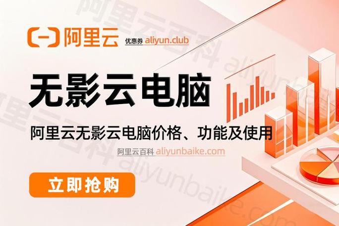 云电脑无影，让您的存储更高效？