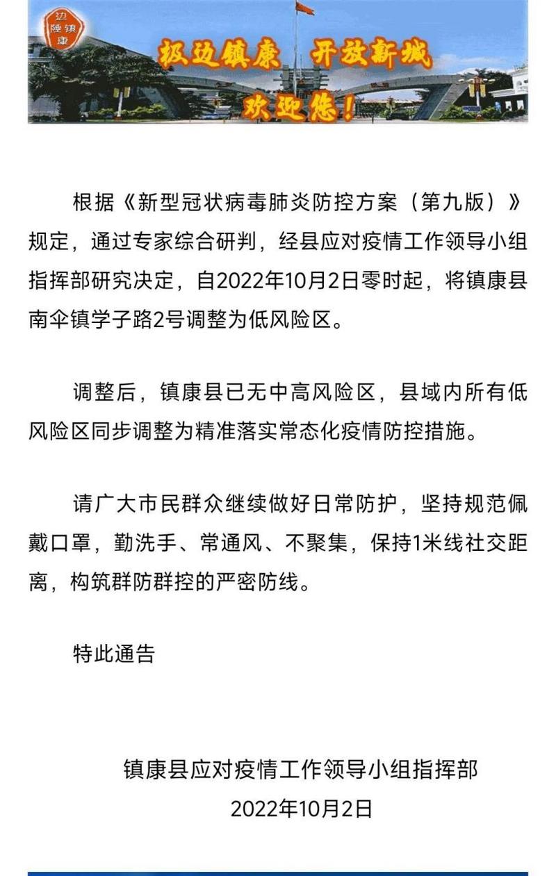 临沧猛堆疫情最新消息,重点区域通报,疫情防控重点突出