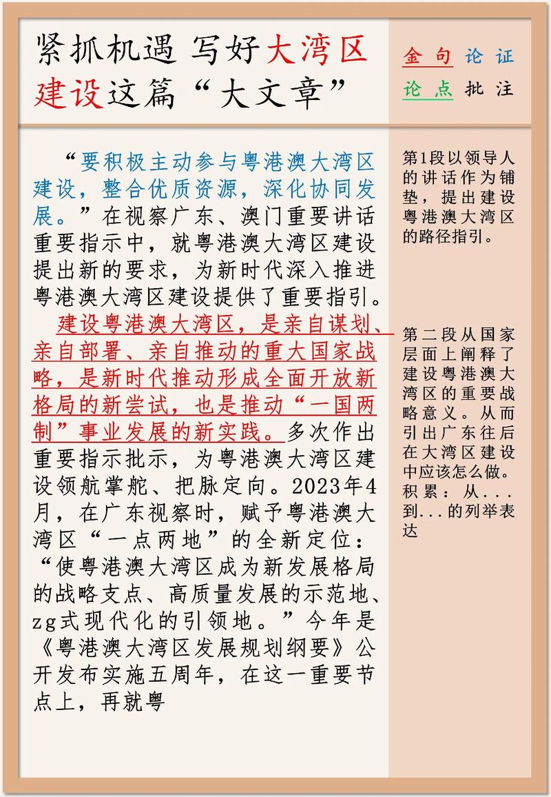 贵港作为粤港澳大湾区的重要城市，近期在疫情防控工作中表现出了很强的韧性与担当。尽管面临疫情，贵港政府及时采取了一系列防控措施，保障了市民的生命安全和身体健康。以下是贵港疫情最新消息的详细情况