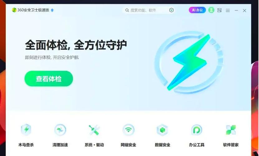 安豆苗电脑客户端，提升工作效率的贴心助手！