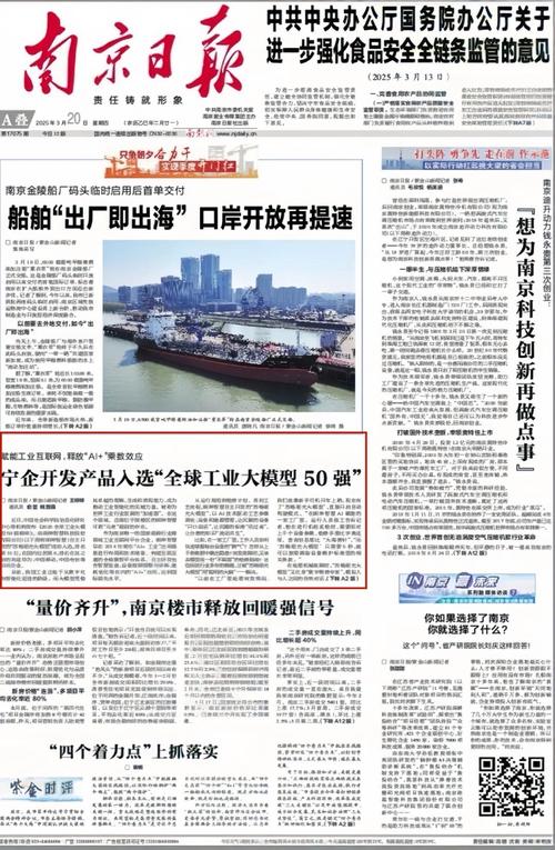 223年3月南京疫情最新通报