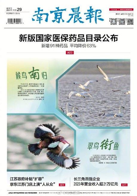 223年3月南京疫情最新通报