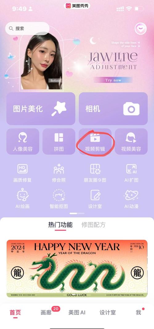 美图秀秀电脑版操作指南，让搜索更高效！