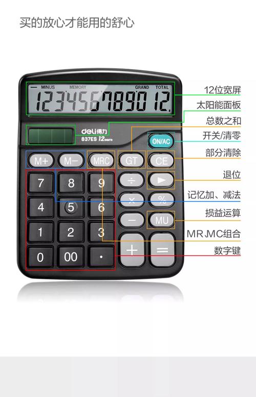 计算器，让生活更便捷的科技助手