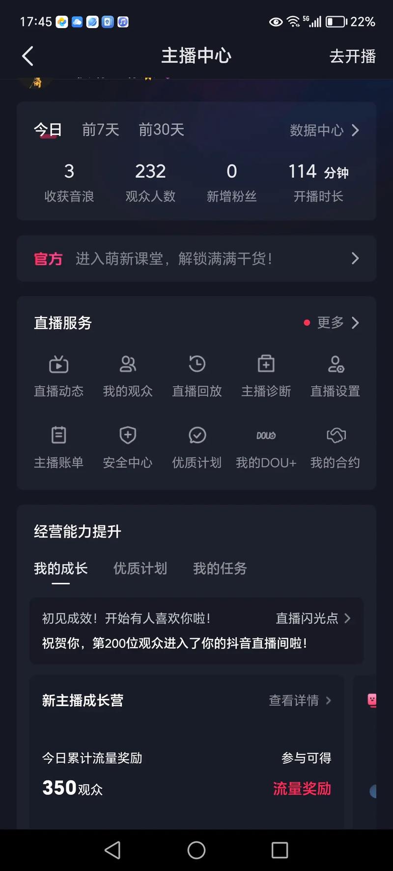 抖音在线秒评论和dy直播自助平台，分析与策略