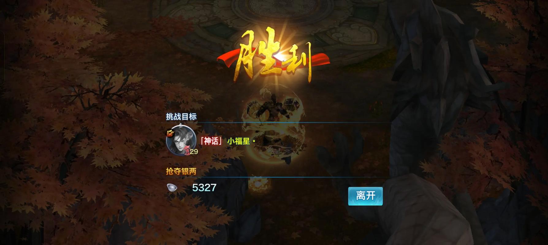 剑侠情缘手游电脑版,策略与深度,玩转经典