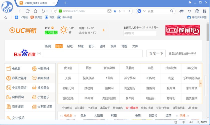 下载uc浏览器电脑版指南与教学