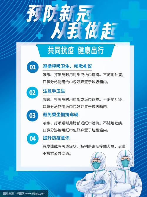 乌有乡最新疫情,防控指南与应对策略