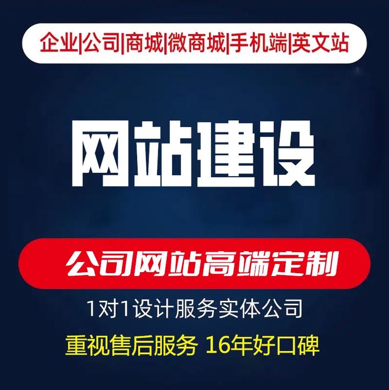 青海企业网站建设开发，从战略到成功