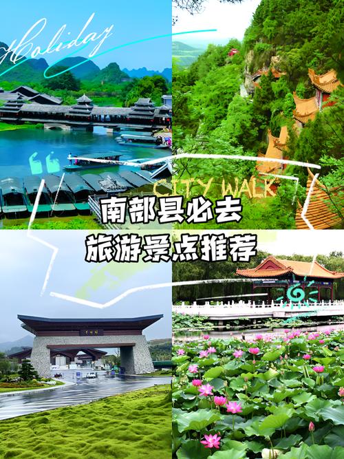 网络上南皮,你了解的南充南部吗?