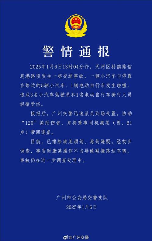 广州东中山疫情最新消息来了!
