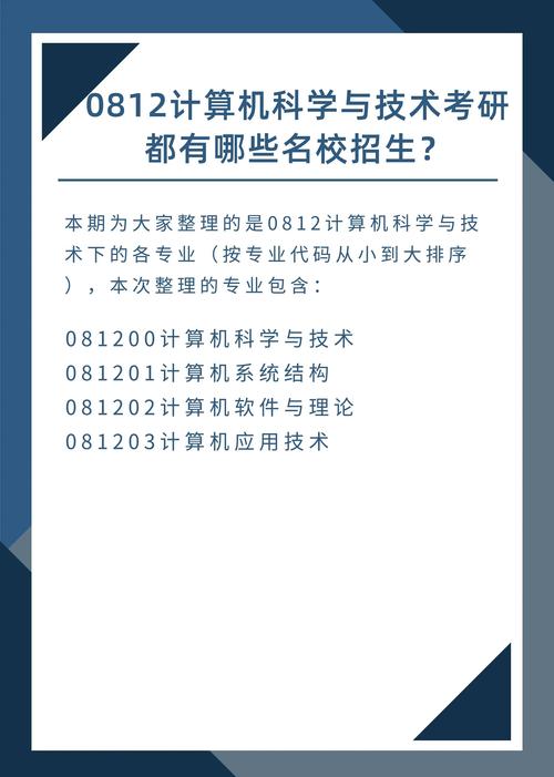 如何在北京选择最好的电脑学校？指南与教学技巧
