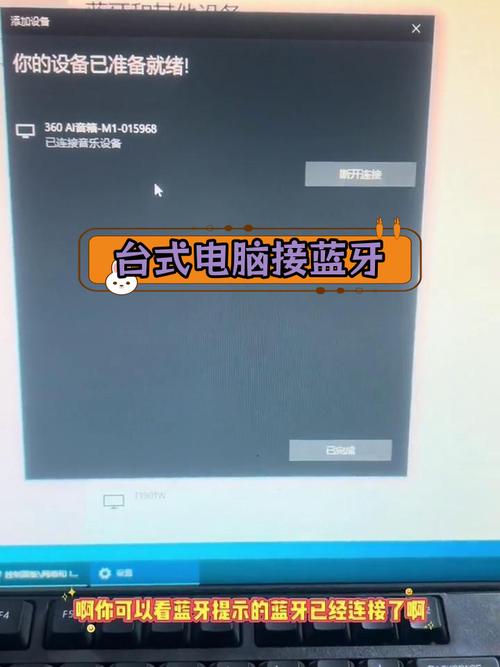 在电脑上安装蓝牙设备,可以通过多种方法来实现。以下是一些常见但有效的方式,帮助你轻松安装并使用蓝牙设置