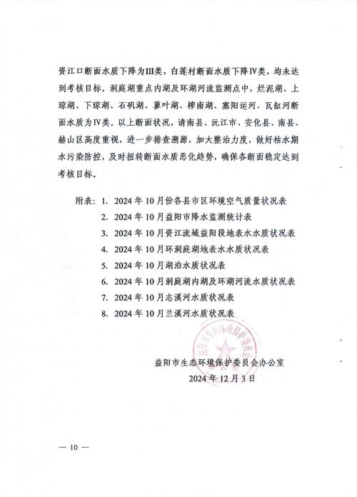 曲溪疫情最新消息，疫情防控工作进展通报