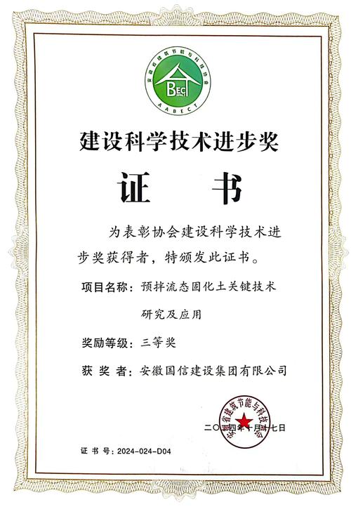 西安市建设协会官网介绍