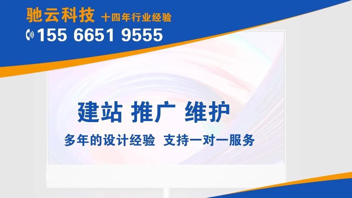 泰安销售网站建设电话指南