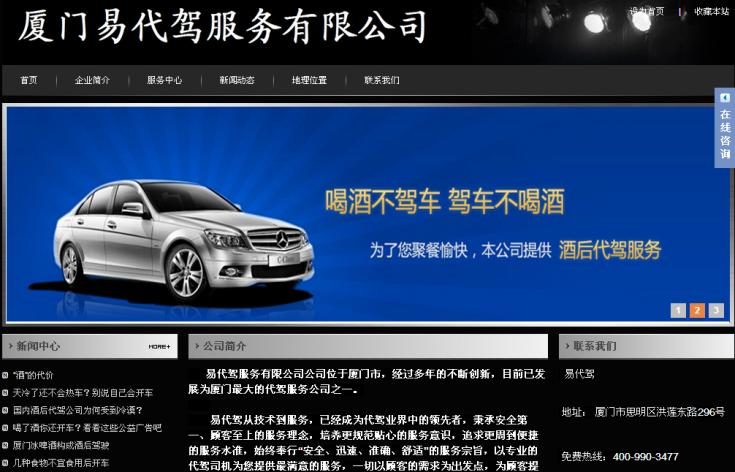 泰安销售网站建设电话指南