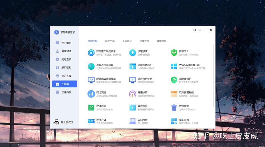 联想电脑管家，高效便捷的电脑管理工具