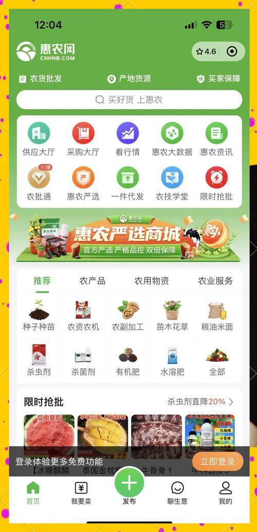 农业电商建设指南