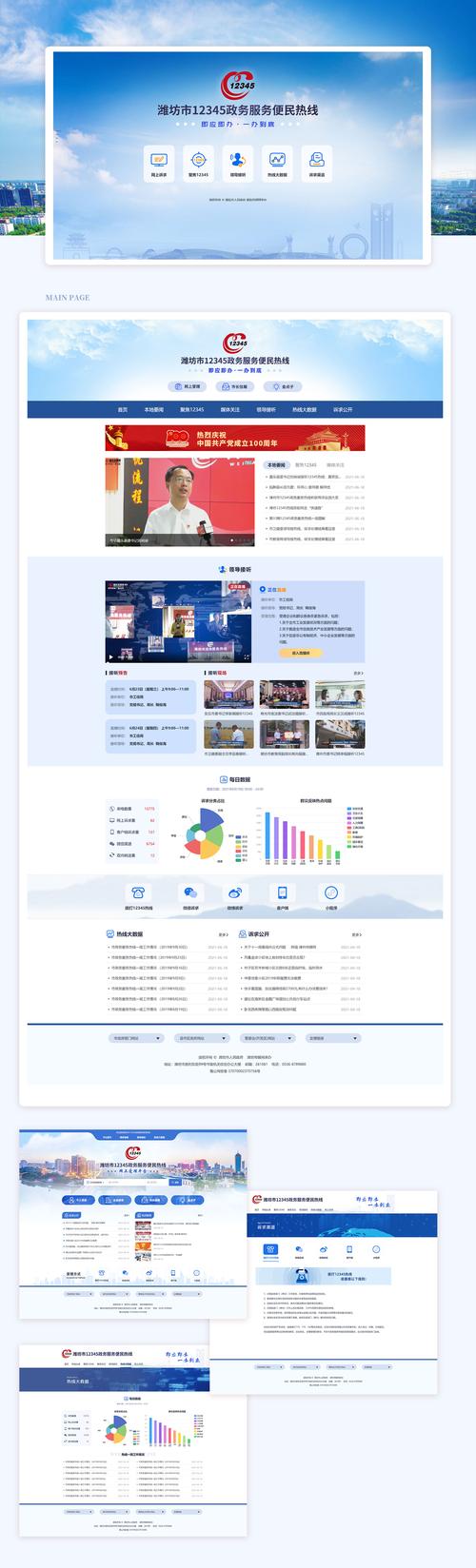 潍坊开发区的网站开发指南