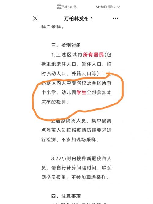 玉环路最新疫情通知，疫情防控重点来了！