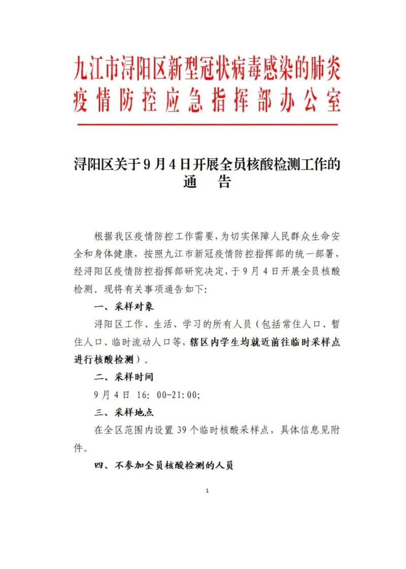 玉环路最新疫情通知,疫情防控重点来了!