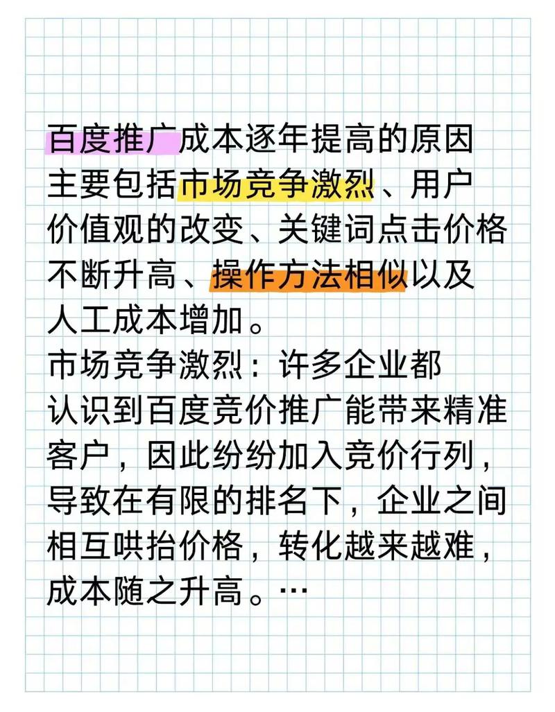 如何让网站推广真正发挥作用？从关键词优化到赞活动，everything you need to知道！