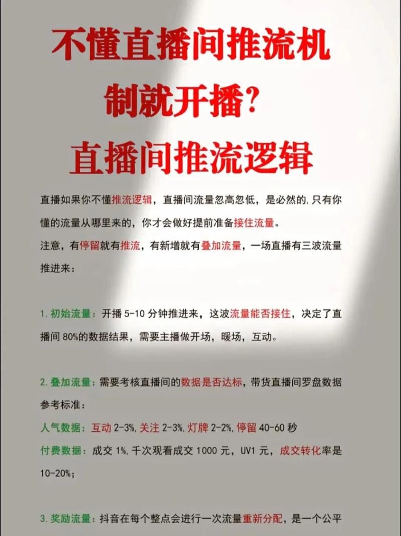 如何让抖音成为你的线上直播平台？这6个必选内容，让你的直播成为umerator