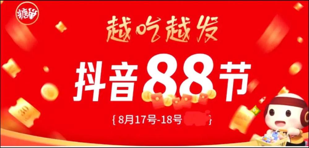抖音代网限时优惠,助您快速抓住流量!