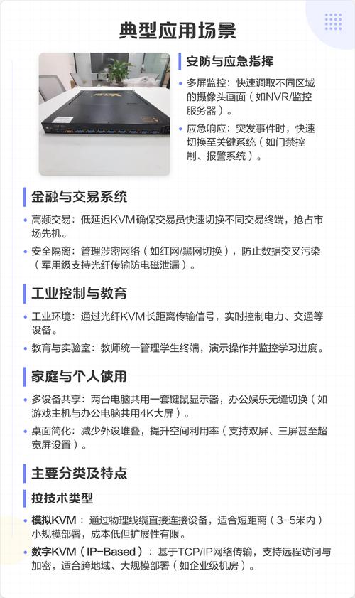 多电脑切换器指南与教学，让你的设备尽享多任务能力