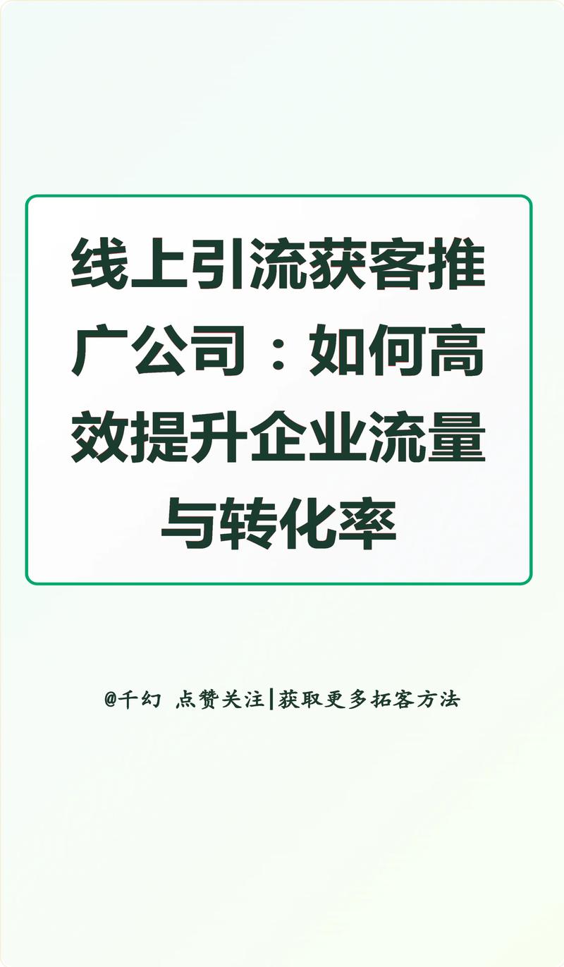 营销与付费推广，让流量更高效