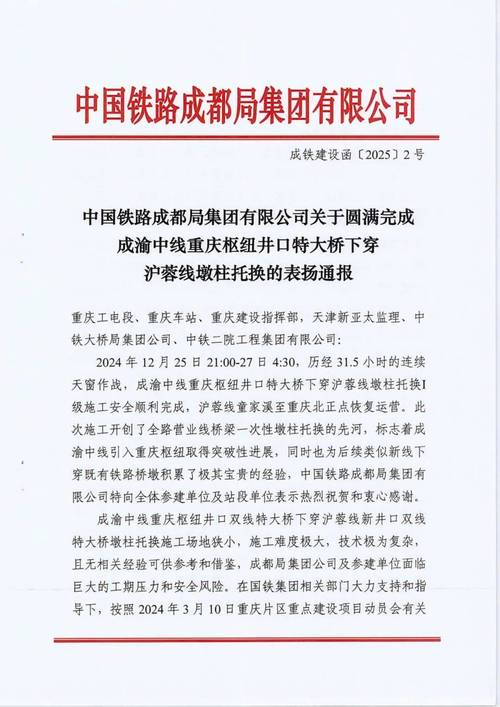 中铁四局 latest疫情消息