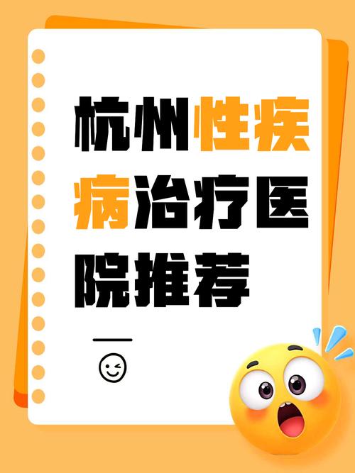 专业性 性病医院网站打造指南,专业、贴心、高效