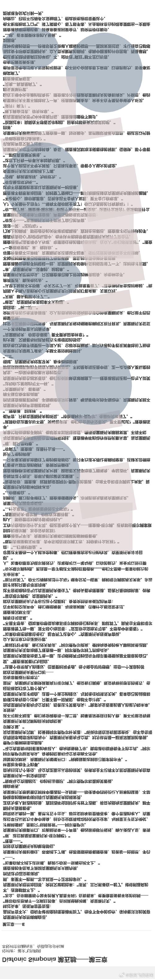 绵阳天地 GTFOMC 摇动骗局指南