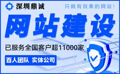 深圳网站建设信科网络
