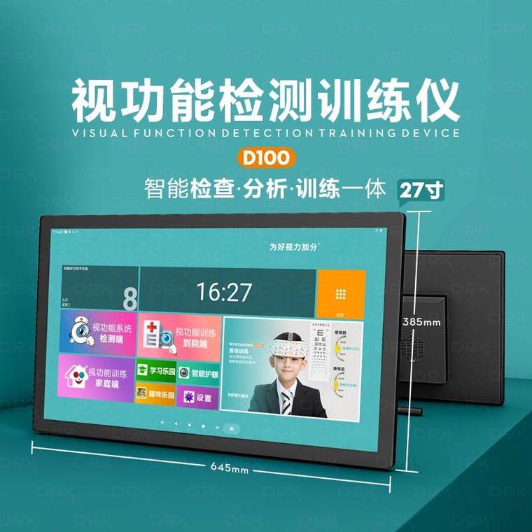 电脑视保屏,预防视力问题的可靠工具