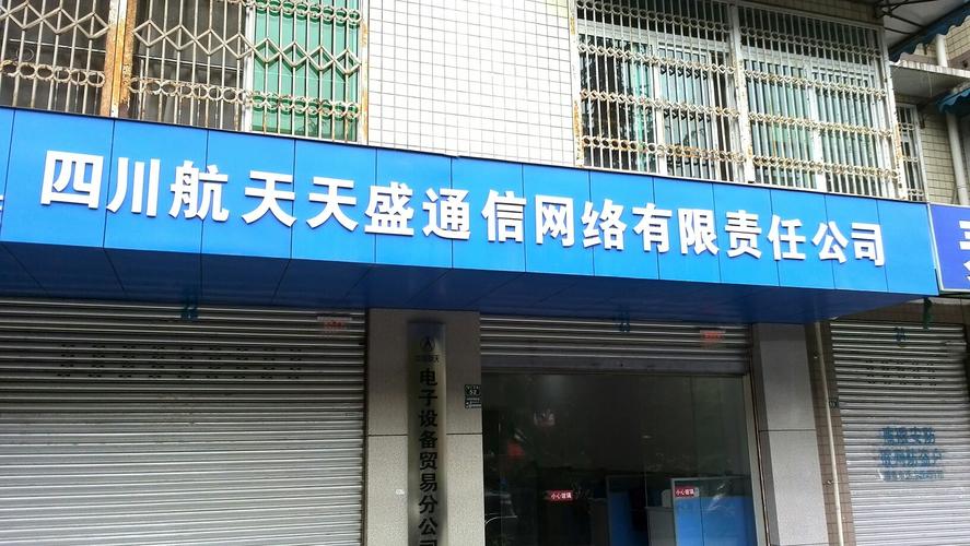 四川网络推广平台,助力企业上位记