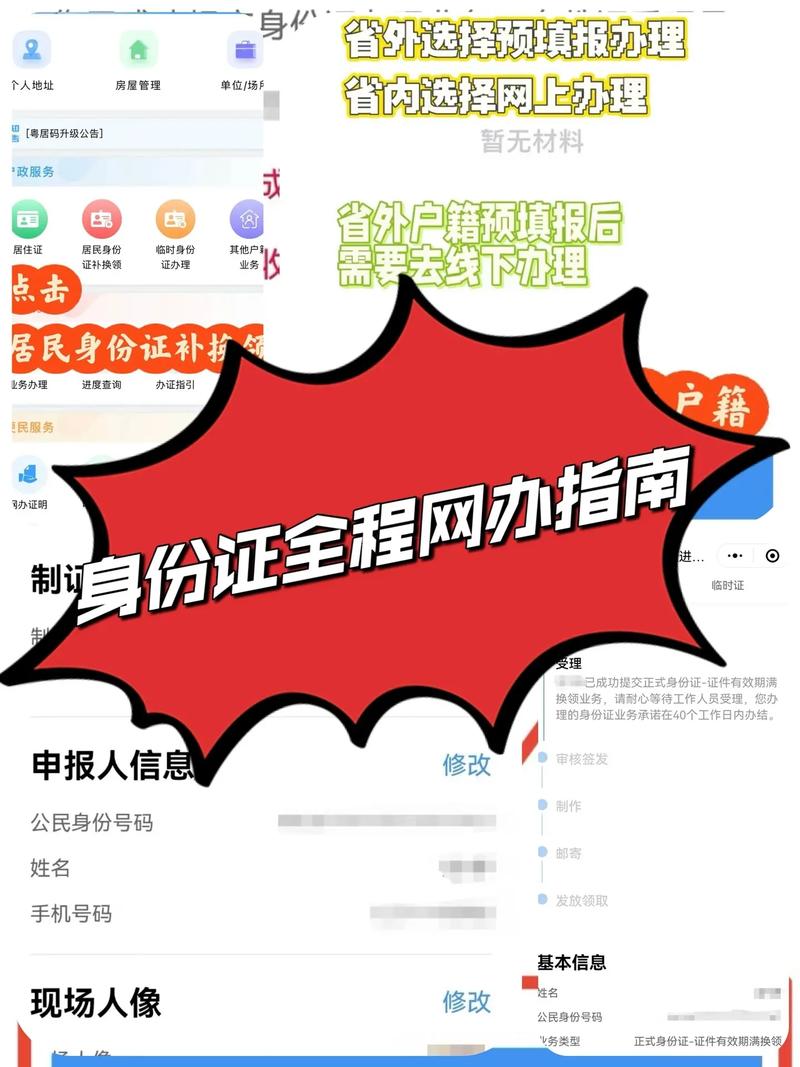 网络服务提供者备案指南