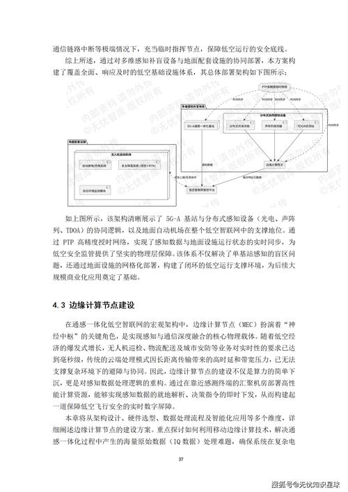福州5G建设项目概述与建设指南