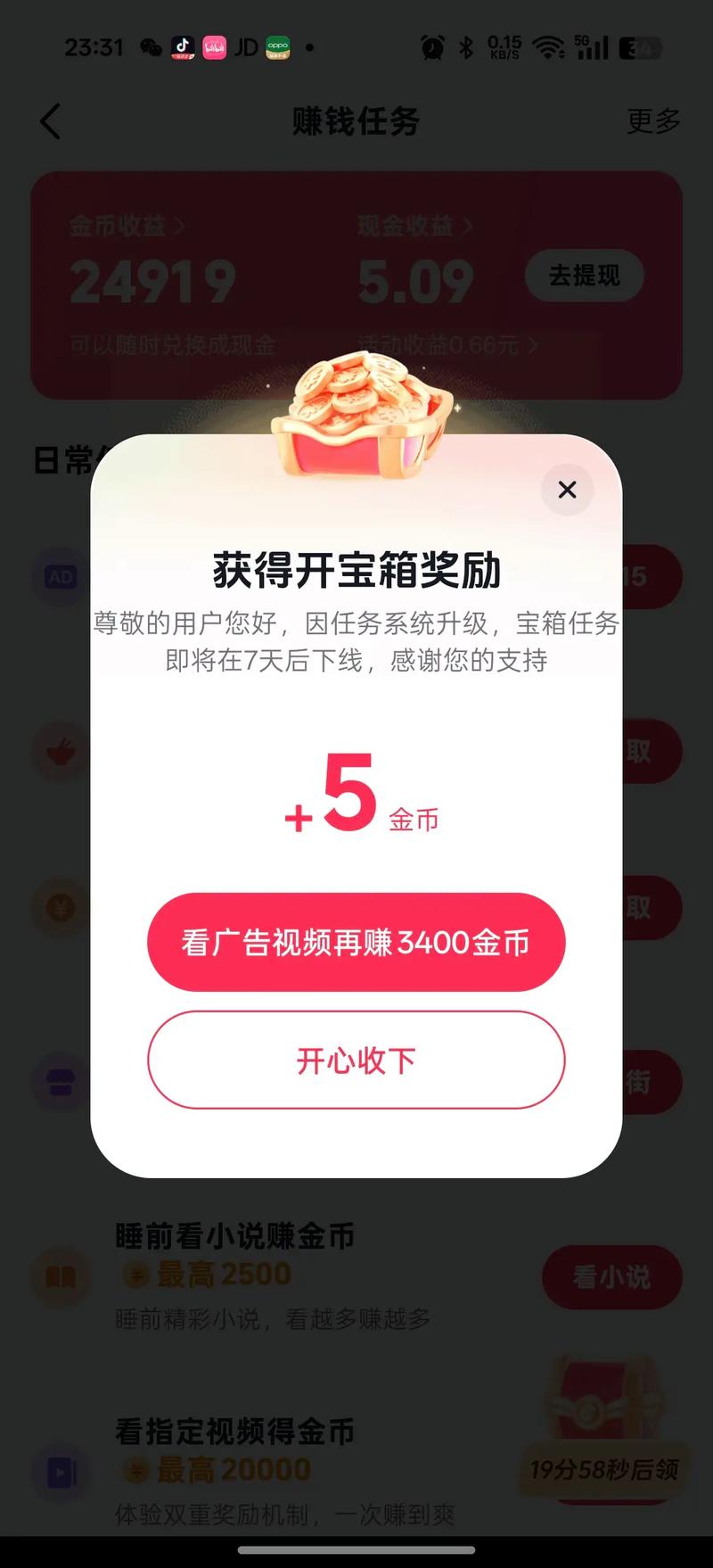 如何在抖音中最大化用户活跃度,推荐给你的两把钥匙