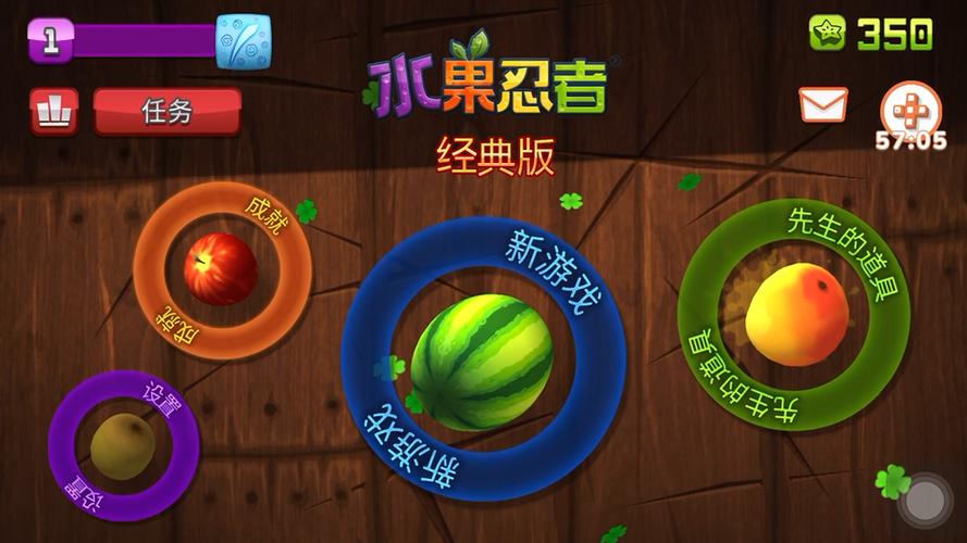 电脑版水果忍者,一个有趣的异域风情?