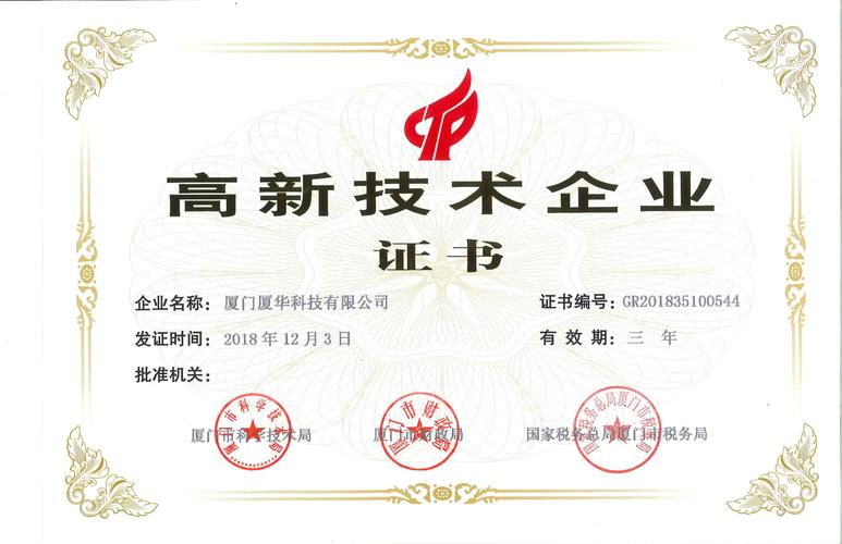 厦门华邦网络科技公司，你的选择？