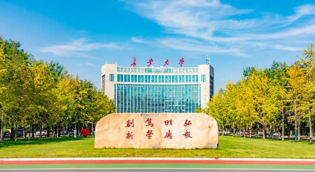 长安大学最新疫情消息,校园安全、师生福祉双保障